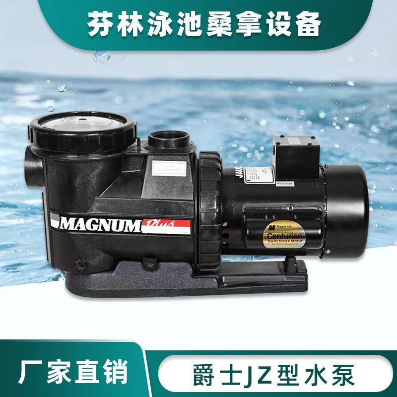 爵仕水泵泳池设备 循环水泵过滤水疗按摩泵吸污机吸污泵厂家