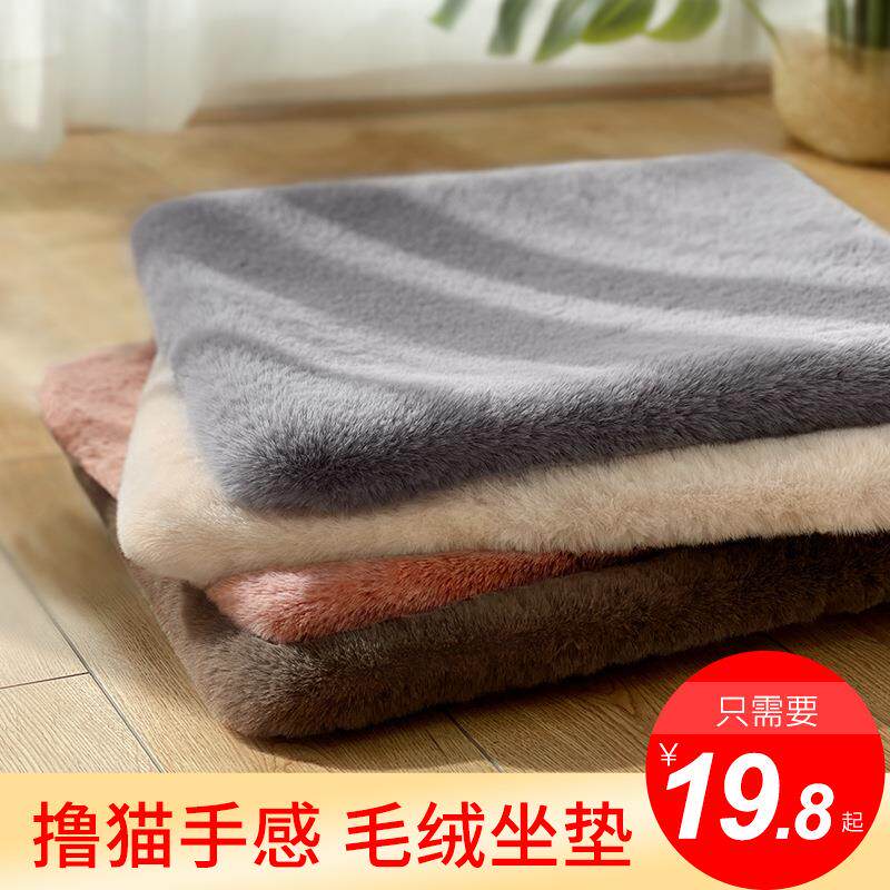 撸猫感坐垫加厚毛绒椅子垫办公室久坐屁股垫餐椅垫学生座垫冬