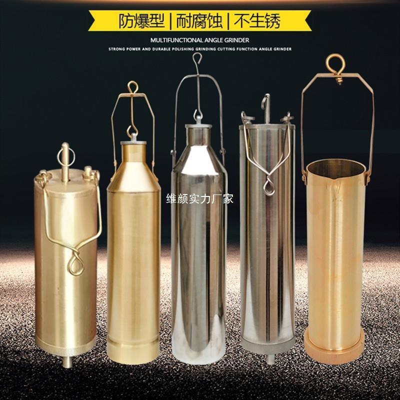 采样器油品污水防爆不锈钢取样器石油化工铜制桶不锈钢全程水质