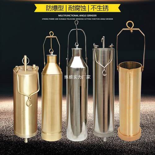采样器油品污水防爆不锈钢取样器石油化工铜制桶不锈钢全程水质