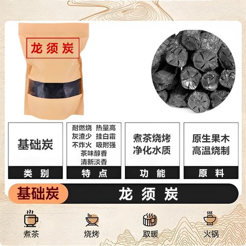 家用木炭炉子专用橄榄室内围炉核桃炭耐烧果碳炭乌榄乌榄炭碳烧茶