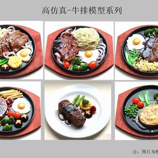 6款仿真铁板烧牛排扒模型羊排西餐酒店样板房摆件影视摄影道具