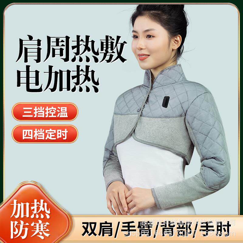 男女士护肩颈椎电热坎肩肩膀保暖热敷肩周理疗手臂防寒智能温控