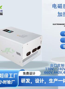 江信感应加热设备110V240V440V电磁感应加热器金属感应加热器