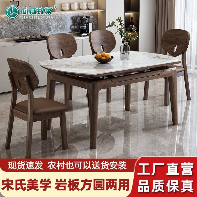 黑胡桃木实木岩板餐桌椅组合家用小户型伸缩折叠可变圆形吃饭桌子