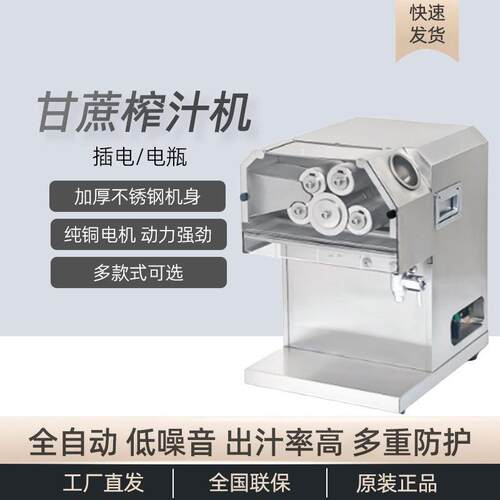 甘蔗榨汁机摆摊机商用小型不锈钢全自动电动台式立式甘蔗机摆摊用