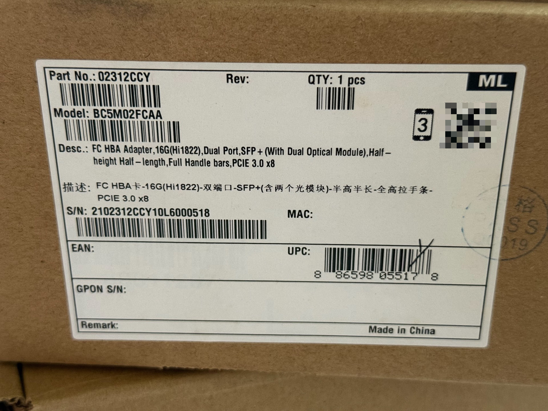 华为 02312CCY SP520-BC5M02FCAA-F