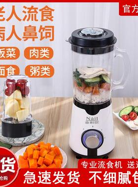 家用超细流质搅拌机 6叶刀破壁料理机 银色升级款适用鼻饲病人