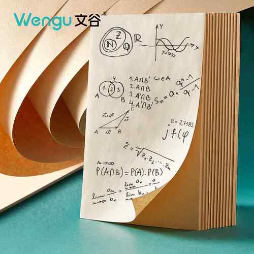 文谷 16K草稿纸加厚320张空白纸学生复习本子纸演算纸验算纸