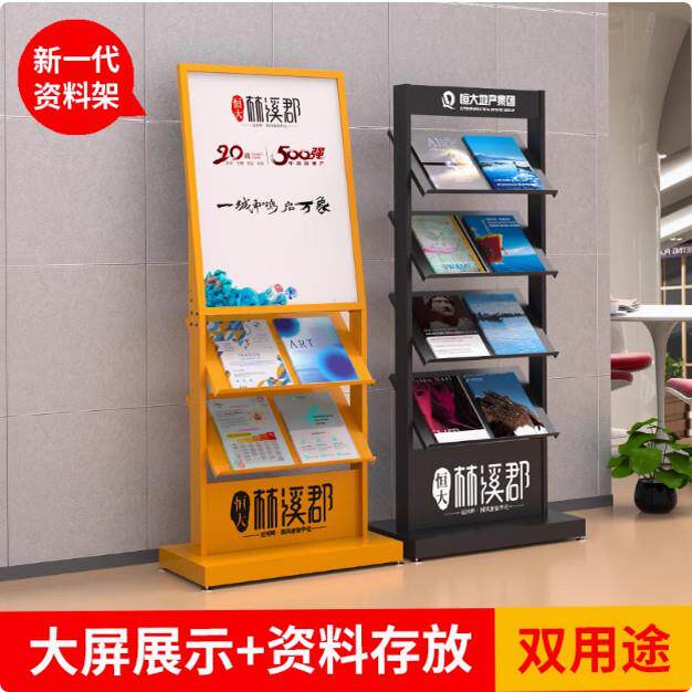 报刊架户型图立式杂志架收纳层架书报刊架宣传展示架样品屋展示中