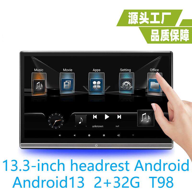 13.3寸外挂头枕显示器13.3寸外挂安卓显示器13.3寸头枕安卓显示器