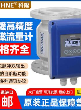 科隆电磁流量计LDY-S一体式法兰连接智能型污水自来水生活水泥