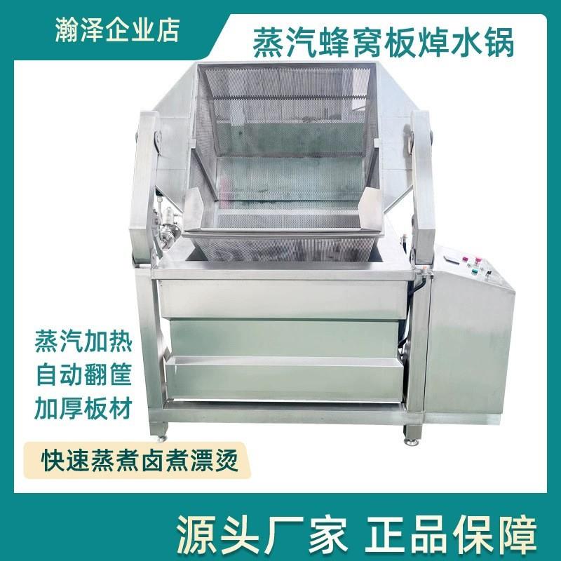 大型蜂窝卤煮锅蒸汽加热牛肉煮锅全自动液压翻筐方形蒸煮锅