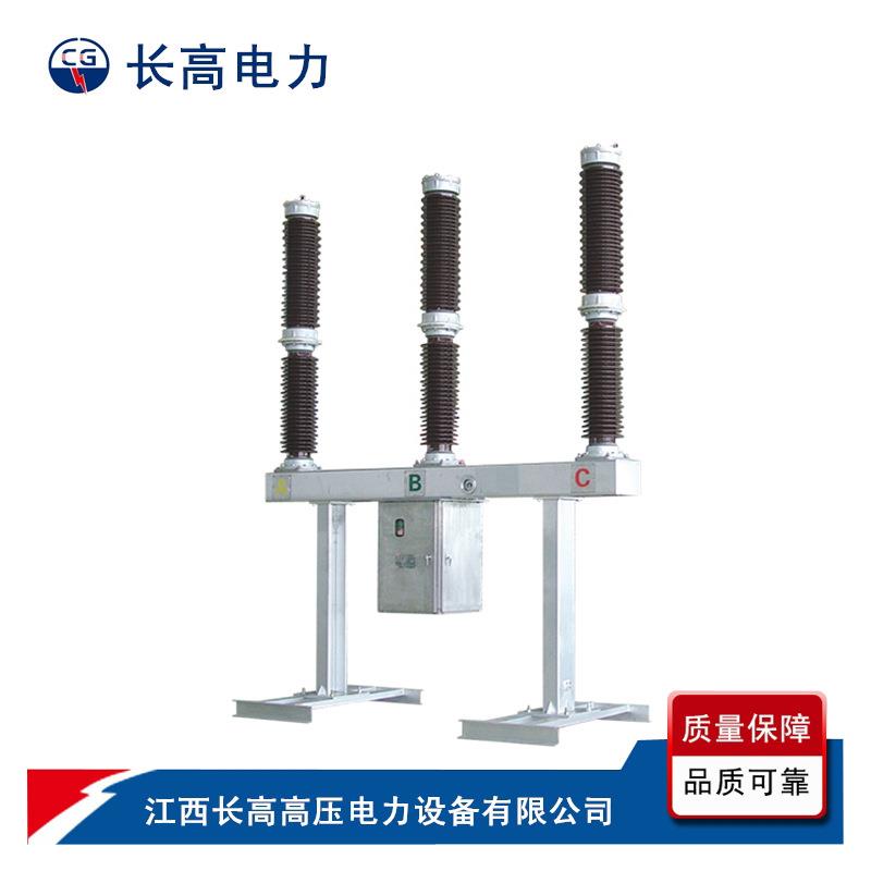 LW9-66@LW9-63@LW9-72.5/1000-31.5户外66KV瓷柱式六氟化硫断路器