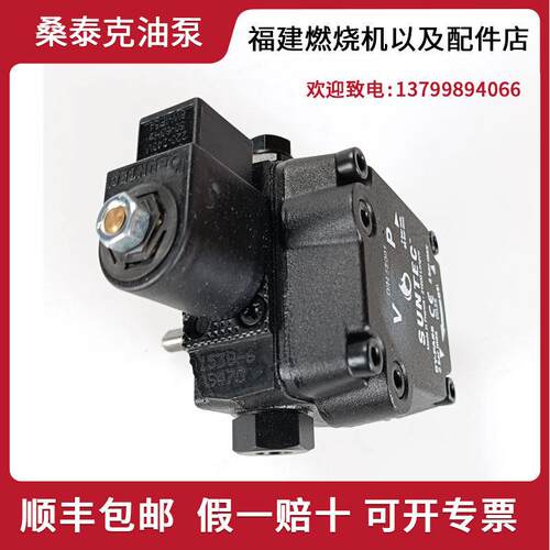 适用法国原装正品SUNTEC桑泰克油泵AS47A7432、AS47C1538、AS47A1