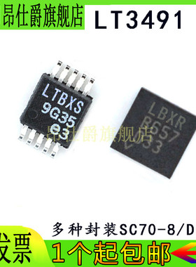 LTC3532EDD LTC3532EMS DFN10 MSOP10 丝印LBXR LTBXS  电源芯片