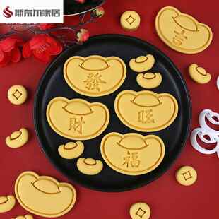 烘焙模具新年饼干模具2026金元宝卡通饼干模具新年中式春节文字钱