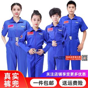 真正男子汉小1/4吋套筒扳手行员演出服装航天员服飞行员表演服装