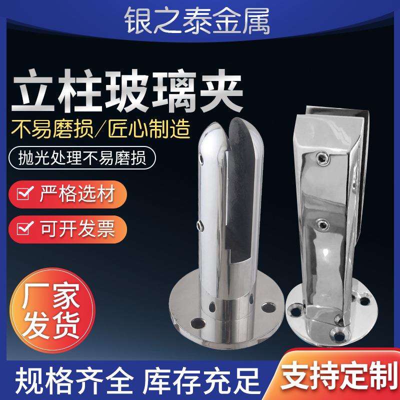 栏杆配件304方型不锈钢游泳池玻璃夹栏杆立柱扶手配件