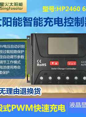 48v30a24a60a 太阳能充放电控制器发电系统充电器 智能控制器特价