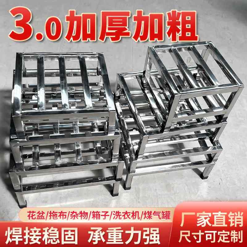 定制不锈钢微波炉支架花盆底座置物架冰箱承重垫高托架落地洗衣机