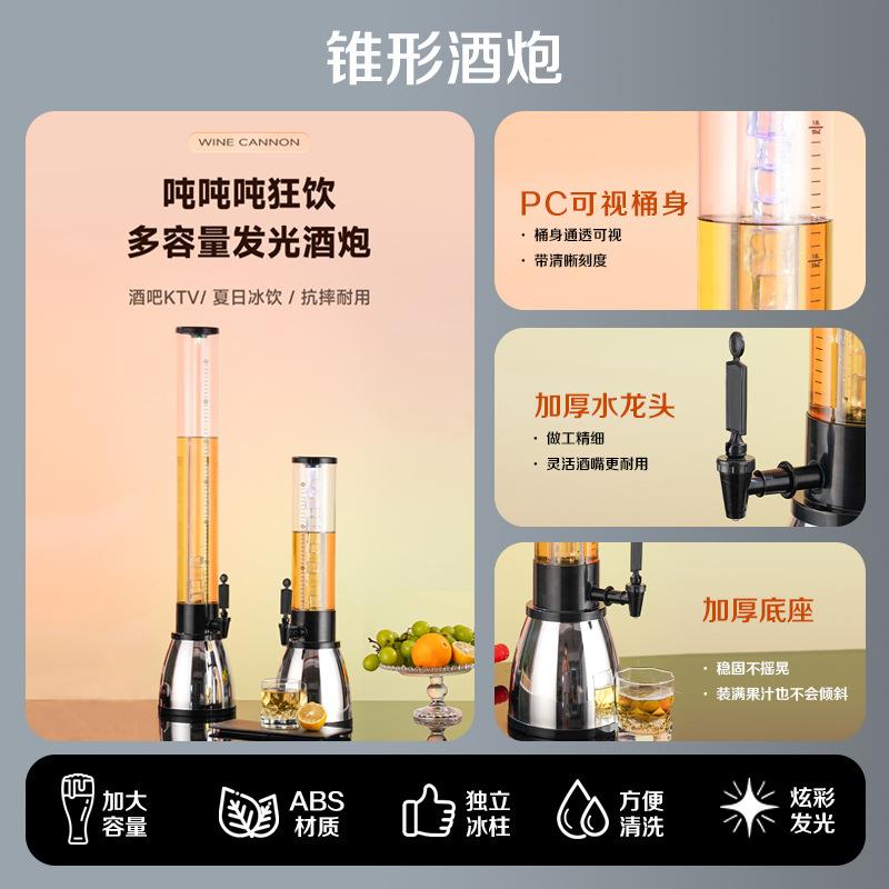 酒吧夜店大容量带龙头发光3L扎啤酒炮网红啤酒桶1.5L可乐桶果汁桶