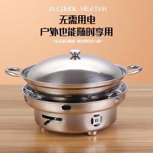 不锈钢干锅锅具酒精炉子小火锅锅子酒精锅仔锅家用餐具商用饭店