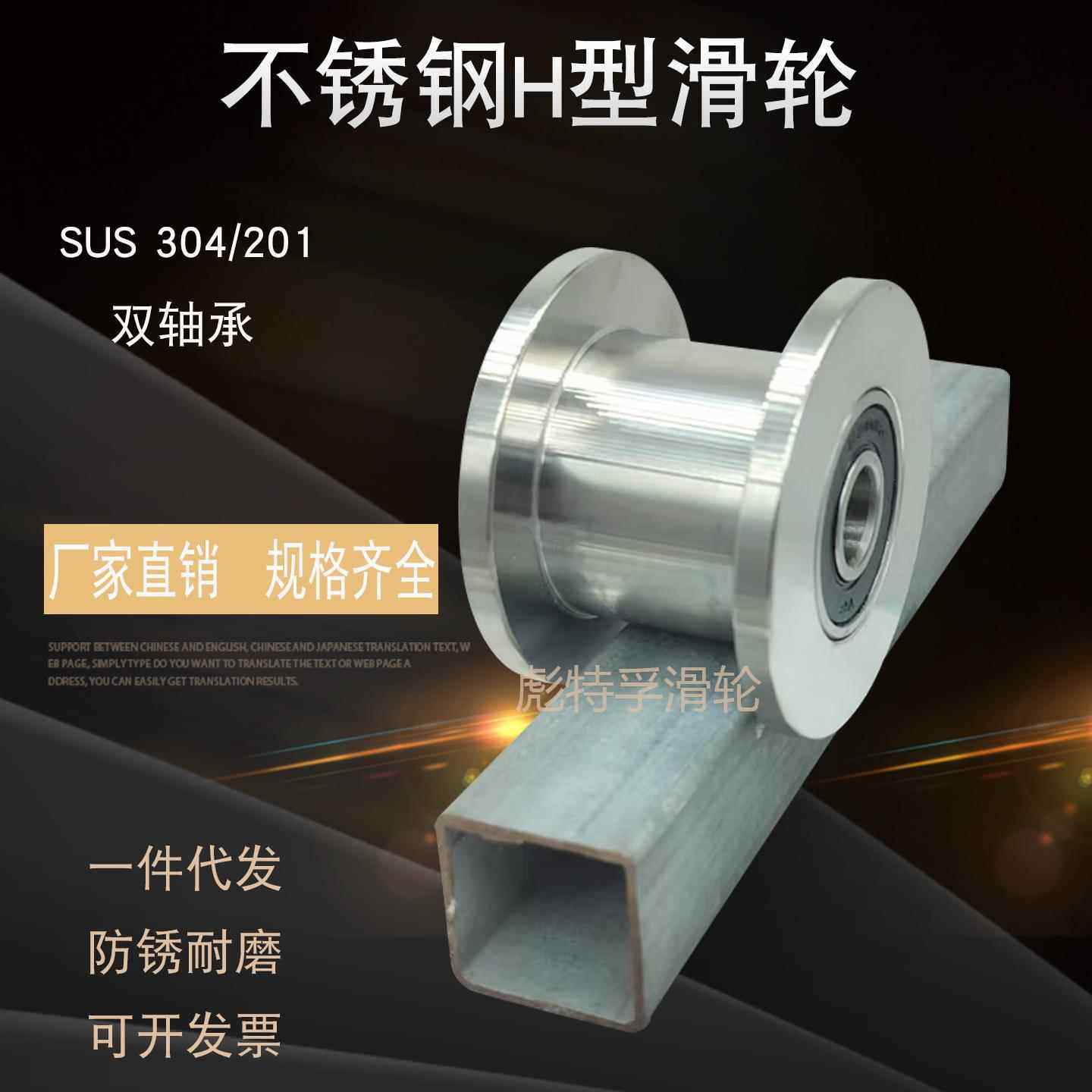 304不锈钢H型滑轮双边轨道轮铁门移门槽轮工字钢导向轮滚轮吊轮,五金/工具,滑轮,淘宝优惠券,粉丝福利购,淘宝优惠卷