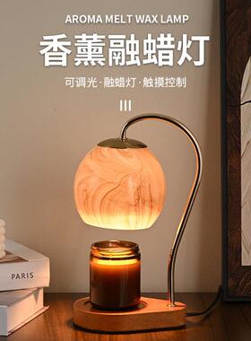 香薰蜡烛灯香氛融蜡灯融烛灯卧室小夜灯睡眠床头台灯氛围灯具