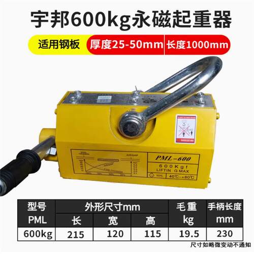 永磁起重器1吨2吨磁力吊永磁吸盘磁铁吊车起重电磁吸盘吊装工具