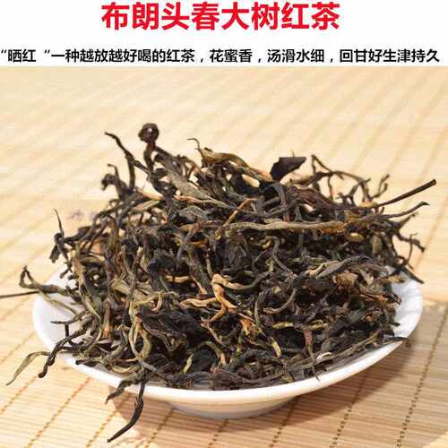 新疆包邮红茶晒红滇红云南布朗头春大树乔木茶料散装口粮茶500克
