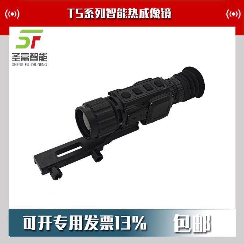 TS6-50L目热成夜视瞄准镜户外狩猎望远镜红外热成像仪带测距