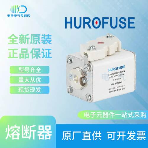 370RSM03P129KN 160A-350A 200A250A315A上海沪熔可定快速熔断器