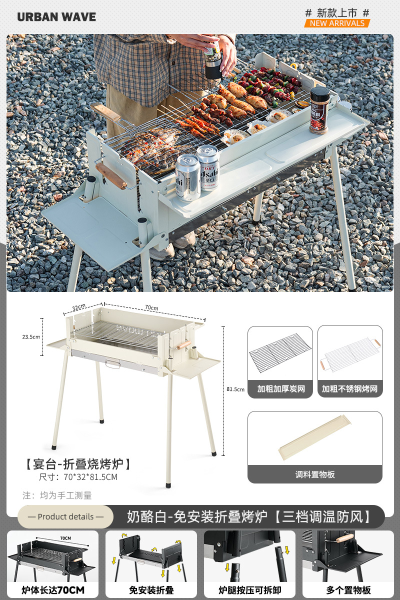 城市波浪烧烤炉家用烧烤架户外烤肉架子炉子折叠便携露营炭碳烤炉