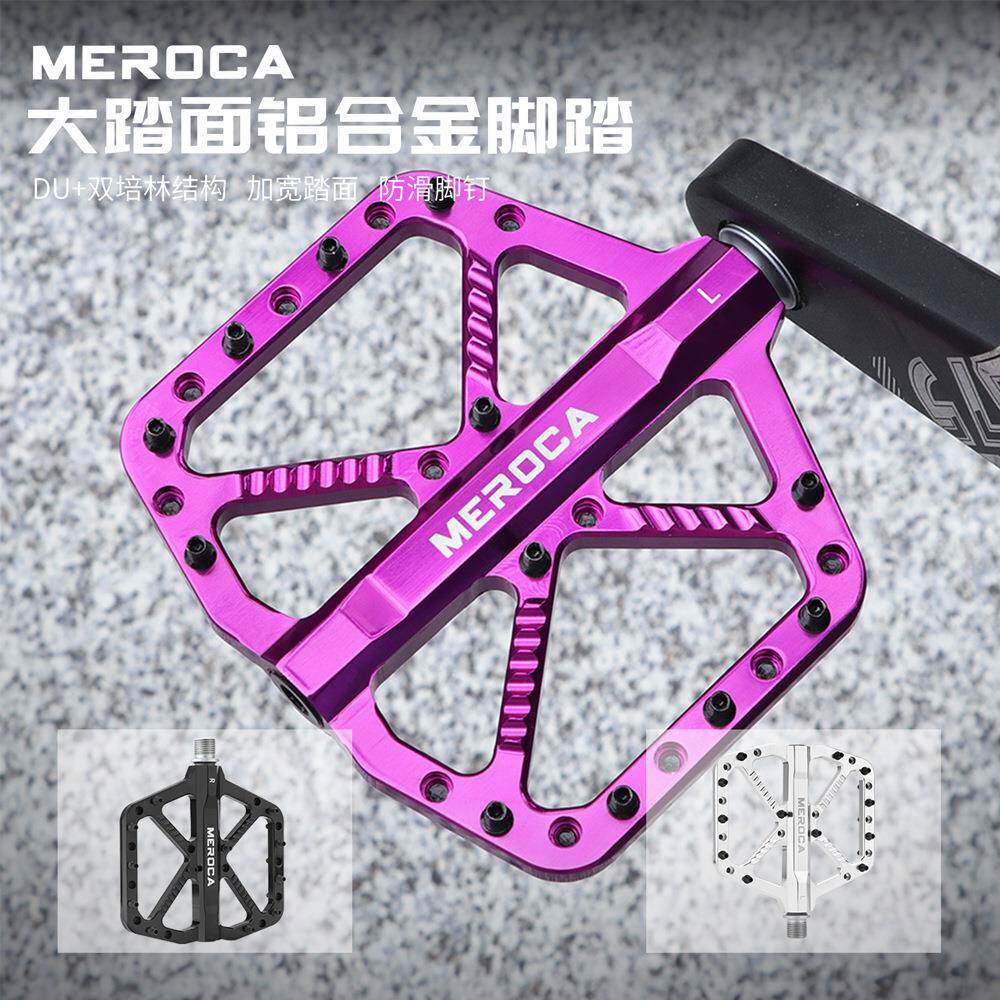 MEROCA自行车脚踏铝合金培林轴承山地公路车速降越野大踏面脚踏板