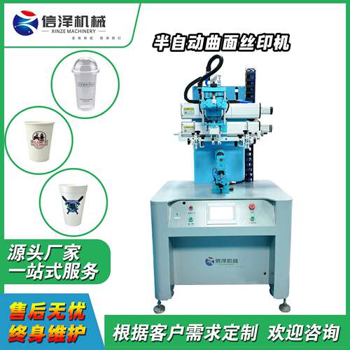 仿型伺服丝印机异形产品印刷半自动印刷机奶茶杯化妆品印刷
