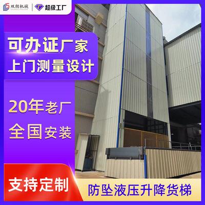 佛山厂家定制货梯直供安装上门测量简易导轨式电动小型升降平台