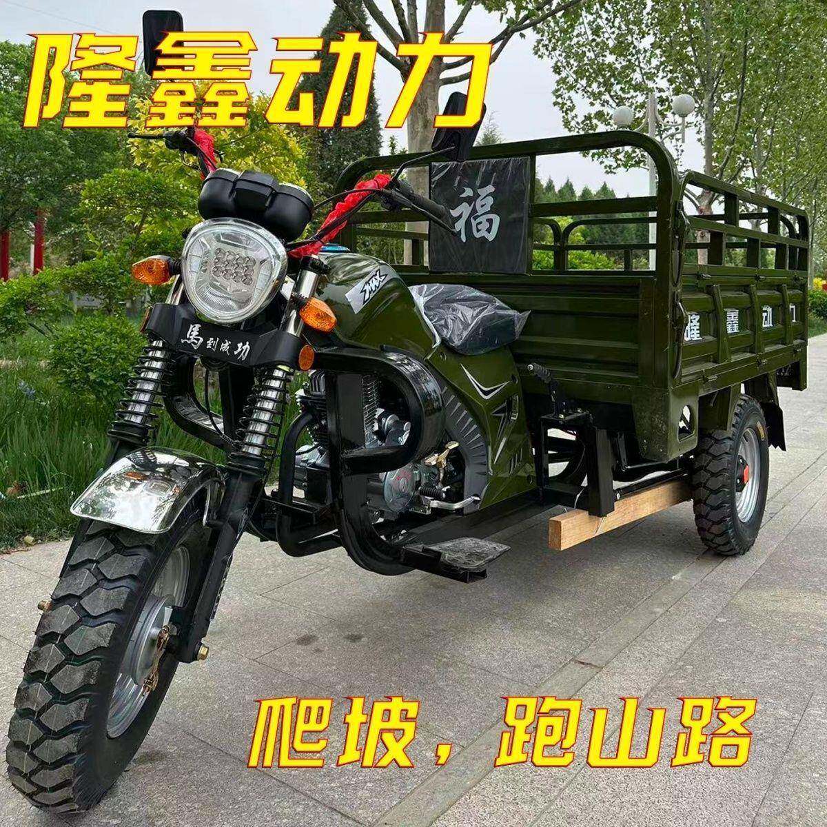 三轮自卸摩托车载重王汽油货运水冷三轮摩托车农用三轮车跨境