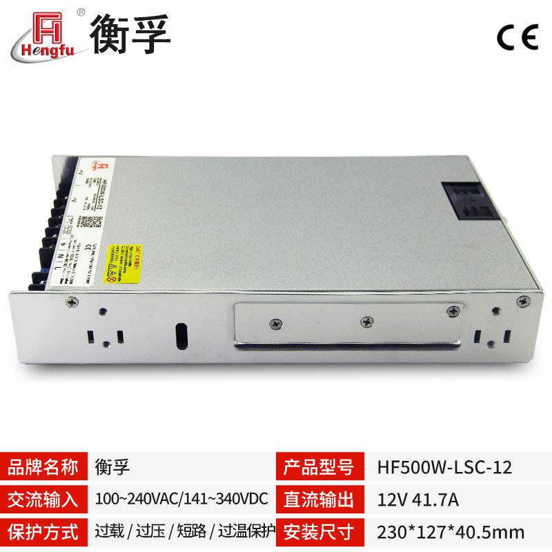 衡孚HF500W-LSC-12宽电网输入DC12V41.7A输出小薄PFC机壳开关电源
