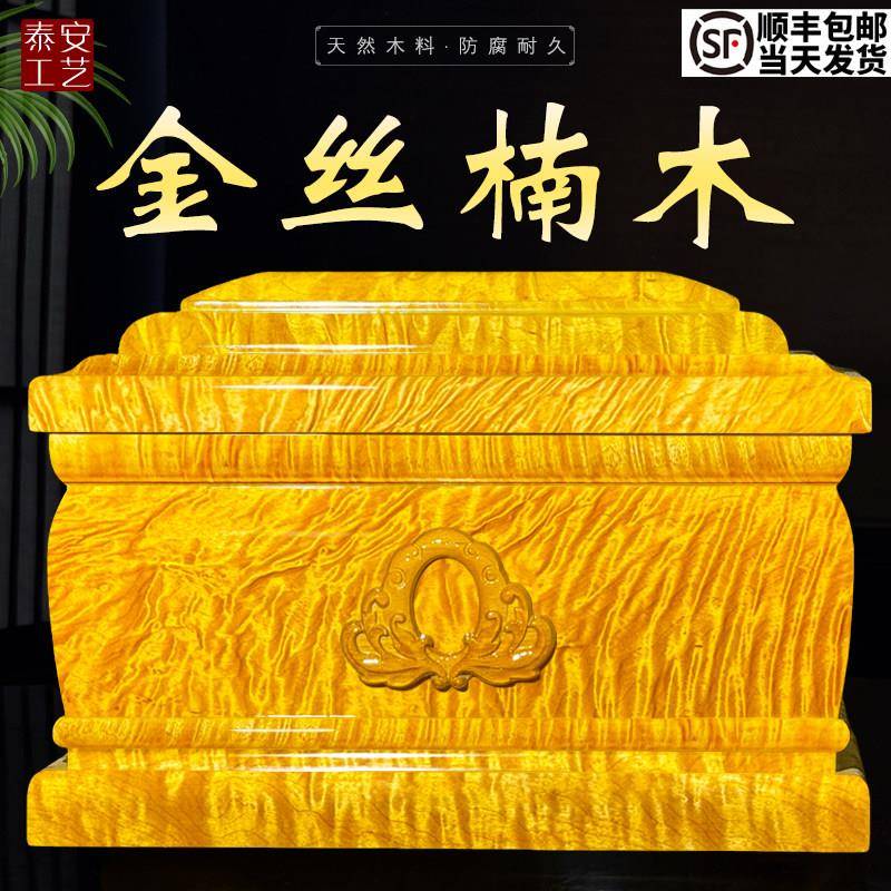 高档金丝楠木骨灰盒纯实木榫卯迁坟防潮龙凤寿盒男用女款墓地下葬