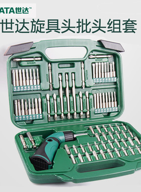 世达工具6.3/8MM系列及套筒旋具头组套批头套装09324 09326 09327