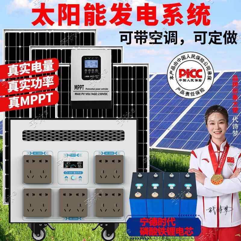 太阳能光伏储能系统家用太阳能发电系统光伏发电机宁德时代锂电池