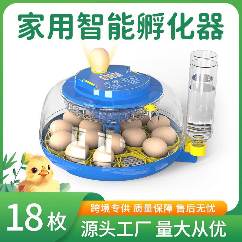 家用小型全自动孵蛋器4-112枚鸡蛋鸭蛋鸽子蛋鹌鹑珍禽孵化器出雏