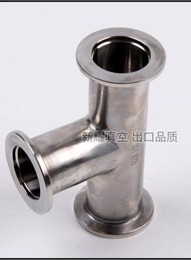 三通 KF16 25 40 50三通 真空配件真空管道管道连接件厂家直供