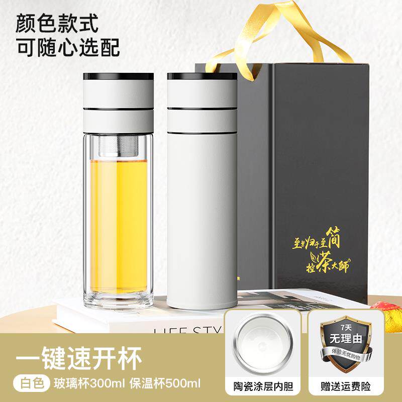 正品一键o开盖水分离杯高档茶礼盒保不温杯男女316锈钢定制印log