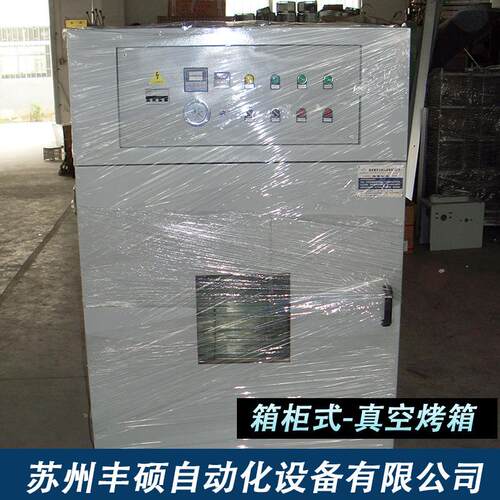 温控真空工业烤箱 多功能喷涂烤箱 干燥烘干设备 厂家可定制