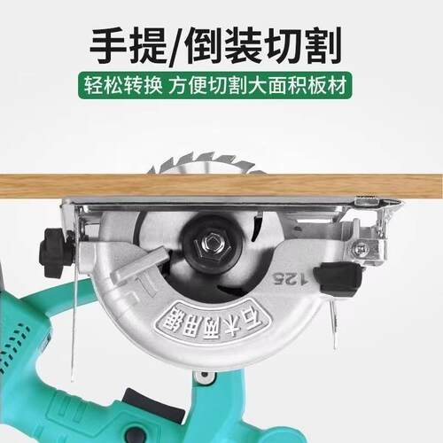 大亿通配电动工具手提木工电锯充电无刷倒装7寸电圆锯5寸切割机