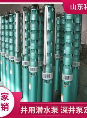 QJ深井泵参数型号大流量深井潜水泵建设施工排水农业排灌上输送泵