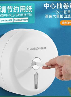 酒店商用中心抽纸大卷纸大盘纸巾盒公共卫生间厕所免打孔防水防尘