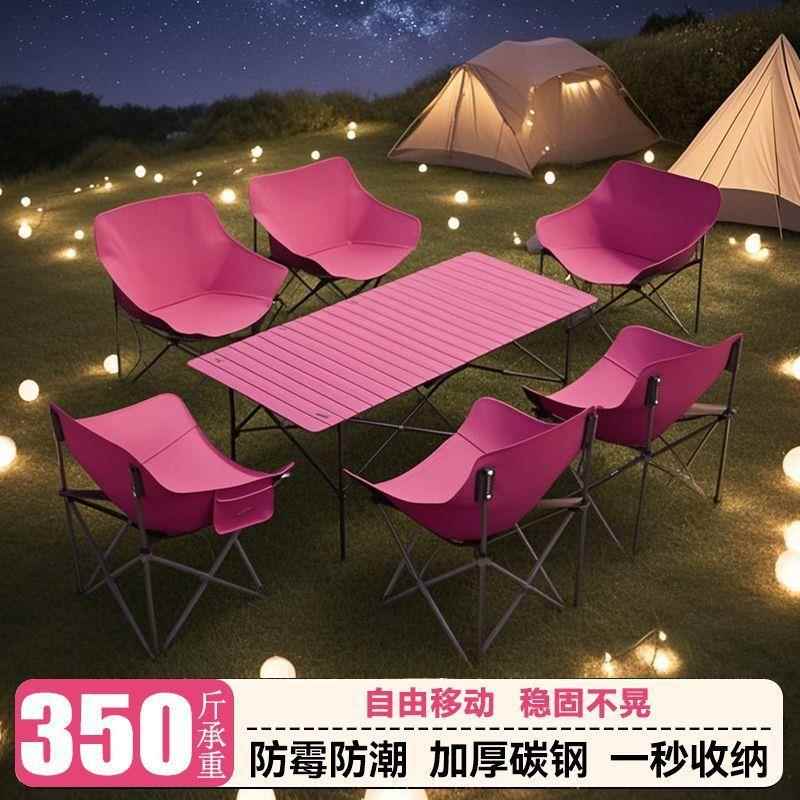 户外公园椅户外折叠桌椅套装便携式露营摆摊装备蛋卷桌月亮椅组合